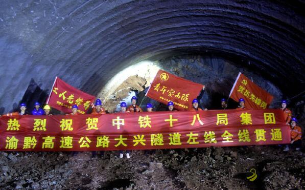 [重庆]渝黔高速公路扩能二合同段大兴隧道左洞贯通 沥青网，sinoasphalt.com