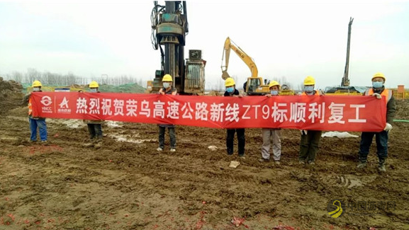 2月18日，雄安新区荣乌高速公路新线复工 沥青网，sinoasphalt.com