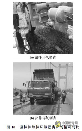 钢桥面铺装用热温拌环氧沥青混凝土性能对比 沥青网，sinoasphalt.com