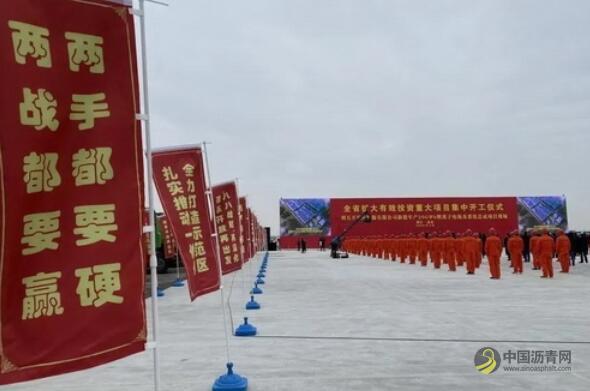[浙江]537个重大项目集中开工 有一个指标创历史新高 沥青网，sinoasphalt.com
