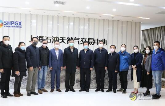 进出口银行上海分行联手上海石油天然气交易中心 为能源企业赋能纾困 沥青网，sinoasphalt.com