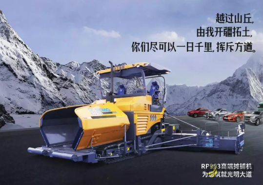 徐工成套沥青设备助力沈海高速施工 沥青网，sinoasphalt.com
