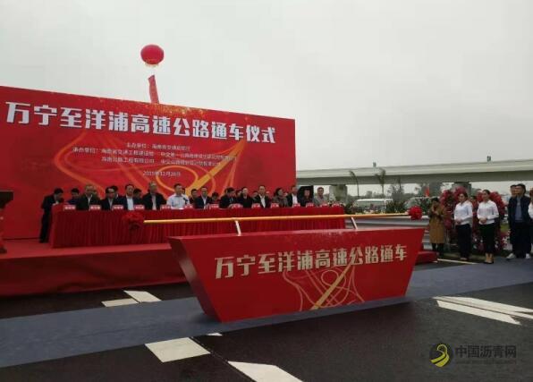 [广西]万洋高速通车，广西交通科学研究院有限公司路面咨询技术助力海南“田”字形路网全面建成 沥青网，sinoasphalt.com