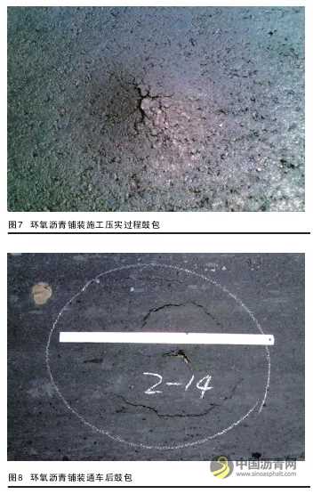 钢桥面铺装环氧沥青混合料的特点及应用 沥青网，sinoasphalt.com