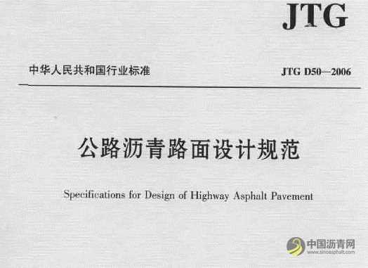 水泥路面“白改黑”技术 沥青网，sinoasphalt.com