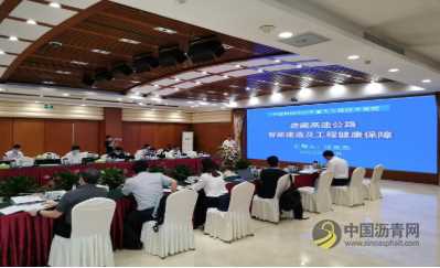 中国科协重大工程技术难题 ——“如何突破进藏高速公路智能建造及工程健康保障技术”专家座谈会召开 沥青网，sinoasphalt.com