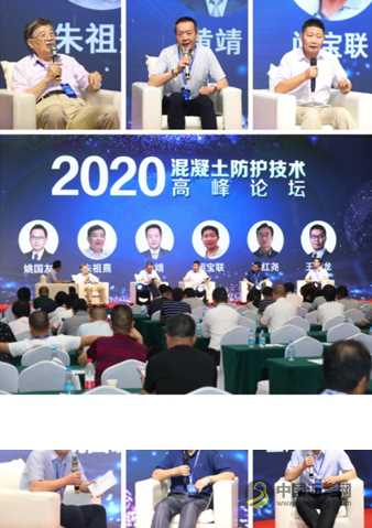 2020佳固士混凝土防护技术高峰论坛发布新品-佳固士无机增殖剂 沥青网，sinoasphalt.com