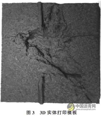 3D打印技术在路面修复工程的应用探讨 沥青网，sinoasphalt.com