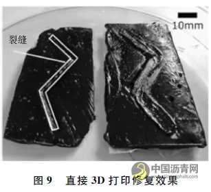 3D打印技术在路面修复工程的应用探讨 沥青网，sinoasphalt.com