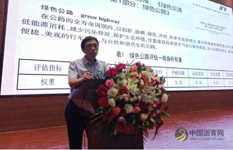 创新•绿色•融合•耐久 ——2020年全国道路工程材料循环利用关键技术研讨会顺利召开 沥青网，sinoasphalt.com
