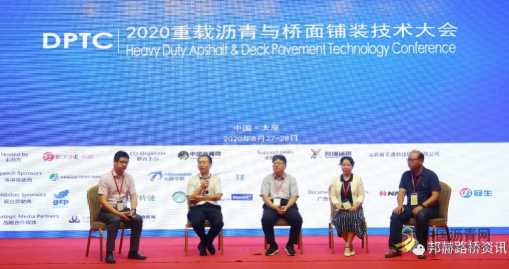 2020第二届重载沥青与桥面铺装技术大会现已圆满闭幕 沥青网，sinoasphalt.com