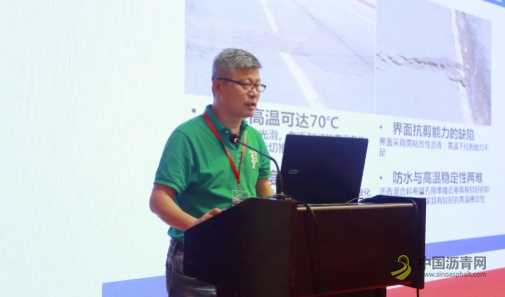 2020第二届重载沥青与桥面铺装技术大会现已圆满闭幕 沥青网，sinoasphalt.com