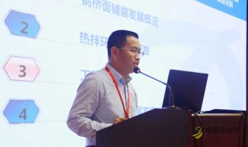 2020第二届重载沥青与桥面铺装技术大会现已圆满闭幕 沥青网，sinoasphalt.com