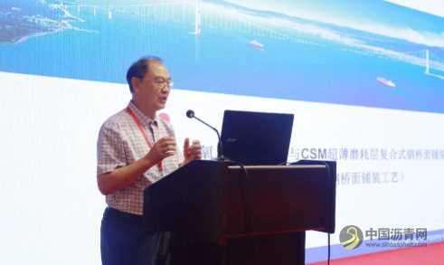 2020第二届重载沥青与桥面铺装技术大会现已圆满闭幕 沥青网，sinoasphalt.com