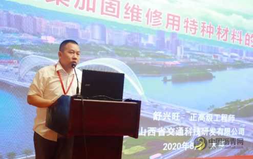 2020第二届重载沥青与桥面铺装技术大会现已圆满闭幕 沥青网，sinoasphalt.com