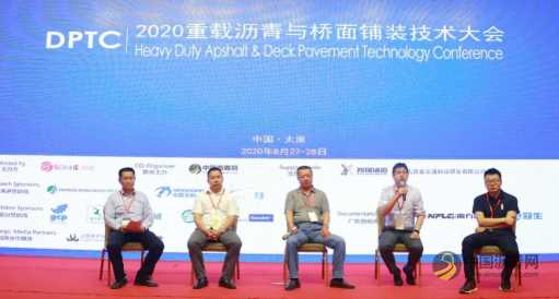 2020第二届重载沥青与桥面铺装技术大会现已圆满闭幕 沥青网，sinoasphalt.com