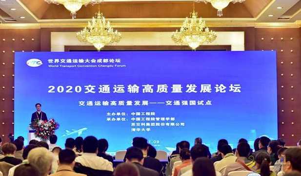 全面创新 迈好第一步——交通运输高质量发展论坛探讨“交通强国”落地 沥青网，sinoasphalt.com