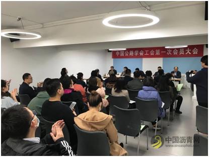 中国科协首个试点 中国公路学会工会正式成立 沥青网，sinoasphalt.com