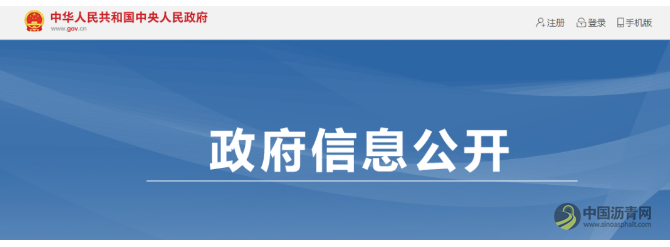 积极推广温拌沥青！《国务院关于加快建立健全绿色低碳循环发展经济体系的指导意见》明确提出 沥青网，sinoasphalt.com