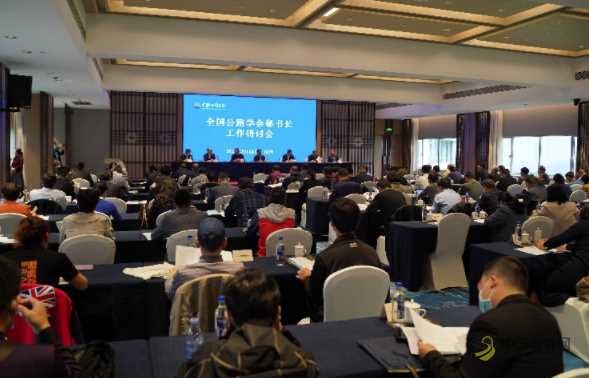2020年全国公路学会秘书长工作研讨会在福州召开 沥青网,sinoasphalt.com