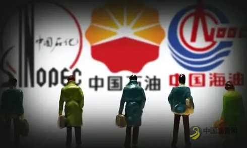 重磅！中石油、中石化、中海油2020年业绩出炉！ 沥青网，sinoasphalt.com