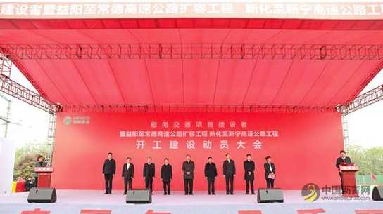 湖南新开工两条高速公路 总投资超450亿元！ 沥青网，sinoasphalt.com