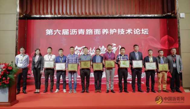 由中国沥青网联合主办的第六届沥青路面养护技术论坛现已圆满落幕! 沥青网,sinoasphalt.com