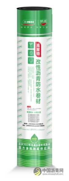 三棵树防水助力上海公共服务租赁性配套用房建设 沥青网，sinoasphalt.com
