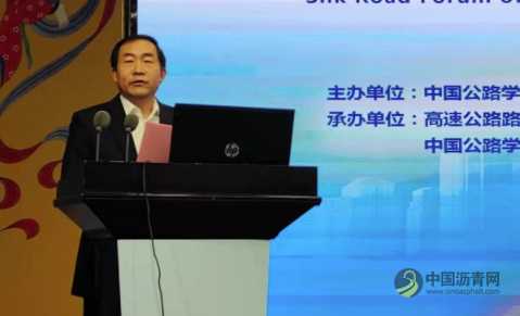 第二届全国公路路衍经济高峰论坛在敦煌召开 沥青网，sinoasphalt.com