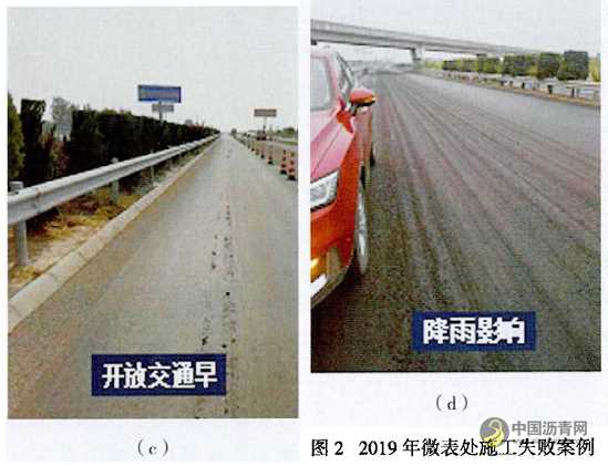 乳化沥青路用技术及现状刍议 沥青网，sinoasphalt.com