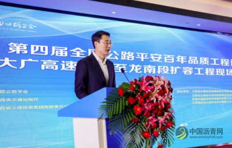 第四届全国公路平安百年品质工程论坛召开 沥青网，sinoasphalt.com