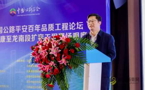 第四届全国公路平安百年品质工程论坛召开 沥青网，sinoasphalt.com
