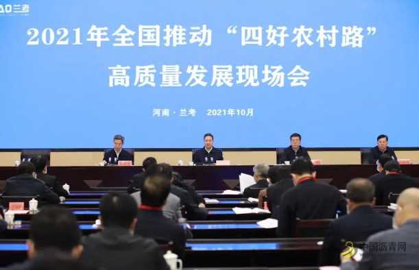 李小鹏出席全国推动“四好农村路”高质量发展现场会 沥青网，sinoasphalt.com