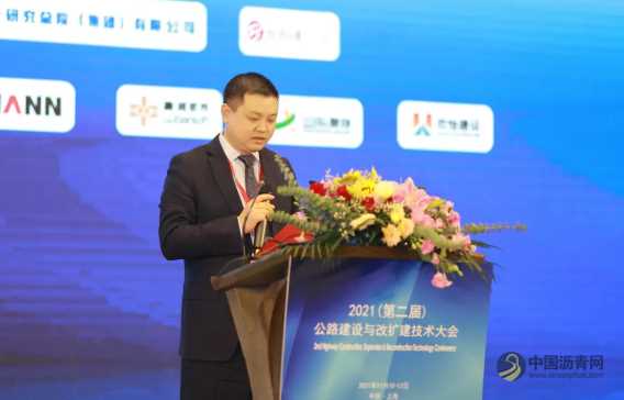 2021(第二届)公路建设与改扩建技术大会现已圆满落幕! 沥青网,sinoasphalt.com