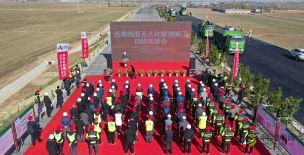 山东首次实现高速公路无人化智慧施工 沥青网，sinoasphalt.com