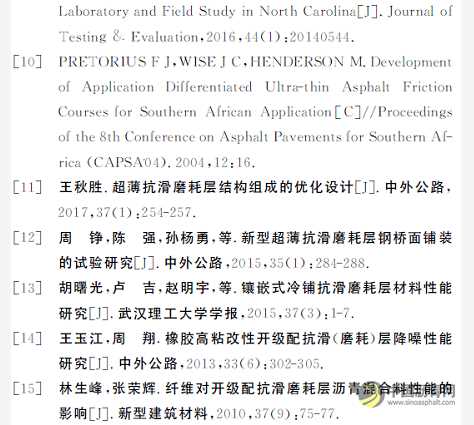 水性环氧树脂乳化沥青对开级配抗滑磨耗层性能的影响 沥青网，sinoasphalt.com