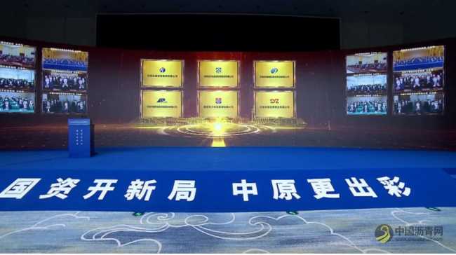 新组建的河南交通投资集团揭牌！ 沥青网，sinoasphalt.com