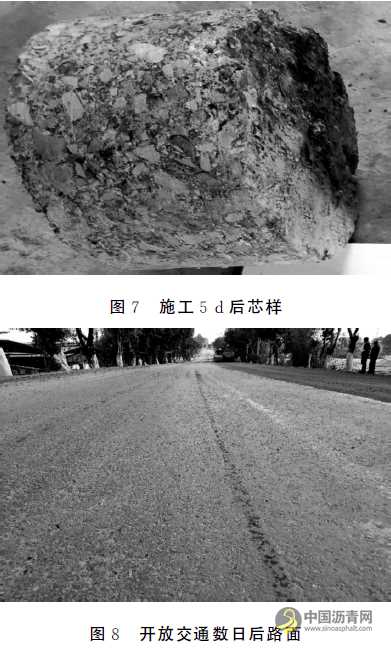 国产泡沫沥青冷再生设备在普通公路中的应用 沥青网，sinoasphalt.com