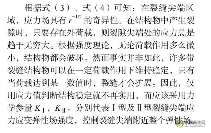 半刚性基层沥青路面反射裂缝形成试验及扩展机理研究 沥青网，sinoasphalt.com