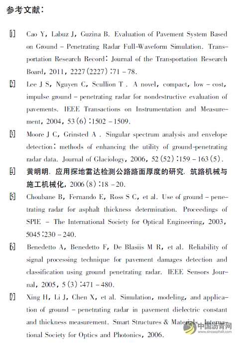 探地雷达在路面厚度测量及病害识别中的应用 沥青网，sinoasphalt.com