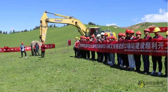 按下加速键！新疆那巴项目艾肯隧道进口临建工程开工  沥青网，sinoasphalt.com