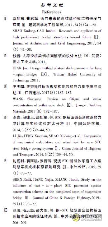 钢桥面STC铺装结构防水粘结方案优化研究 沥青网，sinoasphalt.com