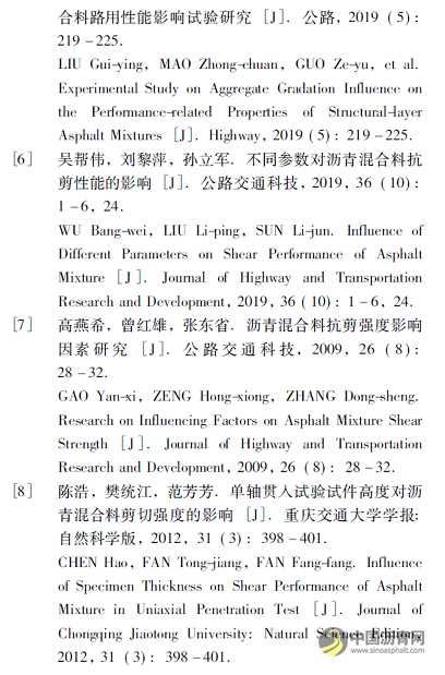 基于虚拟单轴贯入试验研究集料对沥青混合料抗剪性能的影响 沥青网，sinoasphalt.com