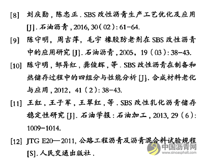 SBS改性沥青现场储存稳定性分析 沥青网，sinoasphalt.com