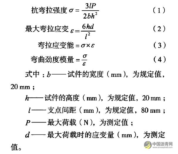 SBS改性沥青胶结料性能评价指标研究 沥青网，sinoasphalt.com