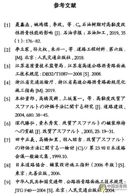 SBS改性沥青胶结料性能评价指标研究 沥青网，sinoasphalt.com