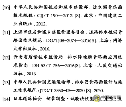 SBS改性沥青胶结料性能评价指标研究 沥青网，sinoasphalt.com