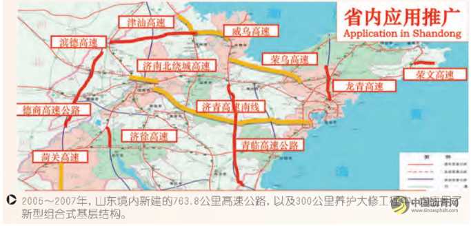 山东在长寿命路面技术方面的探索 沥青网，sinoasphalt.com
