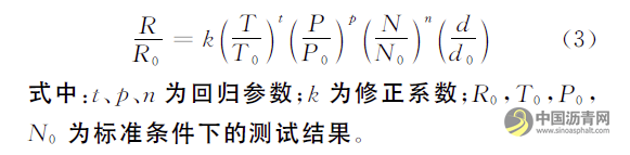 基于汉堡车辙试验的沥青路面永久变形预估模型研究 沥青网，sinoasphalt.com