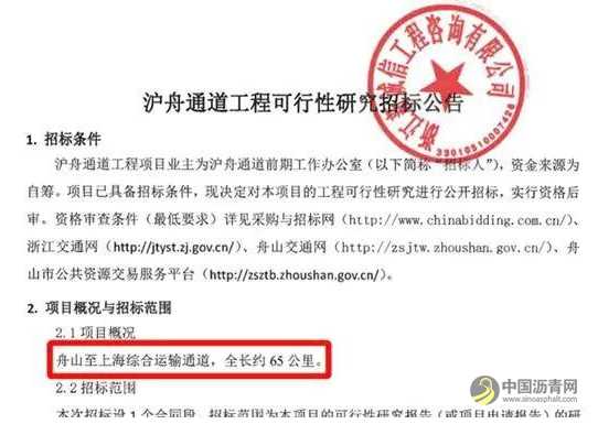 两大1000亿级！沪甬、沪舟甬跨海通道有重大进展！ 沥青网，sinoasphalt.com